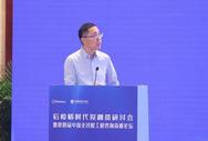 以投资决策与投资控制为核心的全咨模式研讨交流在京举办