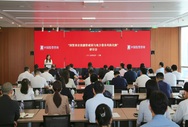 中国投资咨询举办“国资国企投融资破困与地方债务风险化解”研讨会